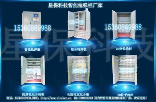 智能裝備柜 4.jpg