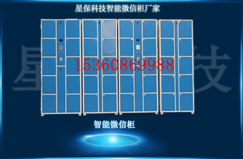 智能裝備柜 7.jpg