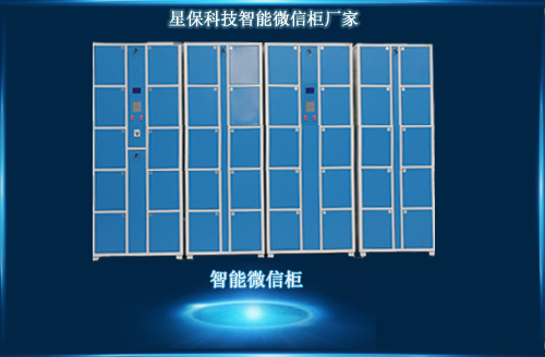 智能鑰匙柜 智能鑰匙柜