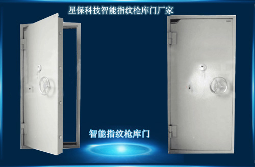 智能金庫門 智能金庫門