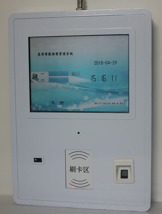 智能檔案柜 智能檔案柜